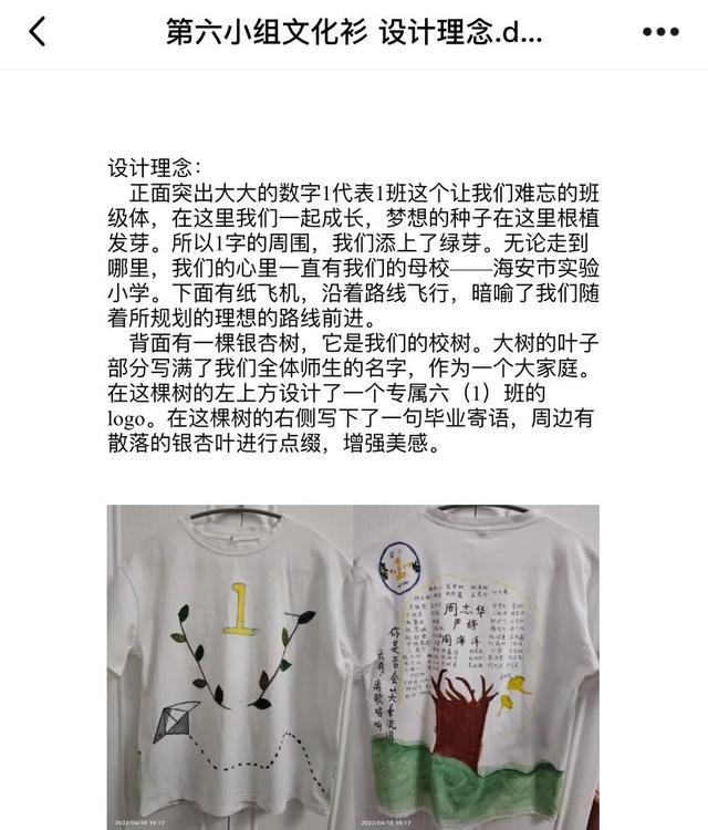 小学班级活动方案设计（班级活动方案设计评价）
