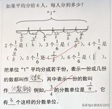 分数的初步认识教学设计学情分析（人教版分数的初步认识教学设计）