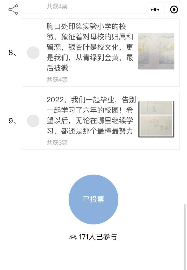 小学班级活动方案设计（班级活动方案设计评价）