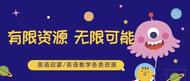小学英语老师需要什么条件(小学英语老师工资多少一个月)