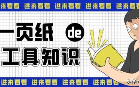 发展计划是什么意思（发展计划包括什么）