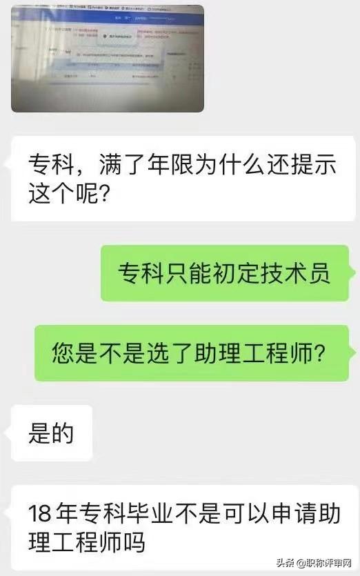 助理工程师职称条件（助理工程师晋升工程师的条件）