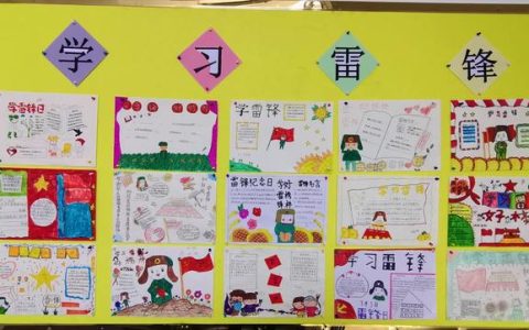 学雷锋黑板报内容（涟水县五港镇中心小学开展“学雷锋 树新风”主题黑板报大赛）