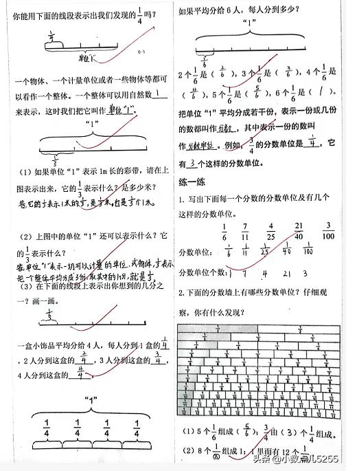 分数的初步认识教学设计学情分析（人教版分数的初步认识教学设计）