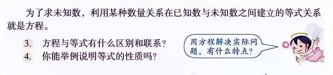 五年级分数解方程100道（五年级分数解方程400道）