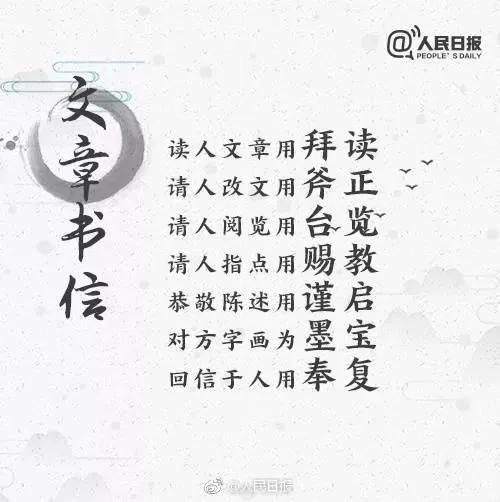 文明礼仪童谣七言押韵（文明礼仪押韵的小诗句）