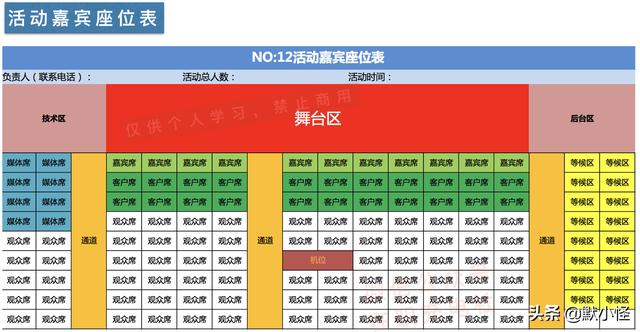 一日活动流程表（活动流程表模板）