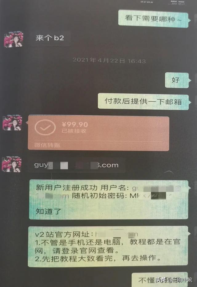 非法营利60余万元，一男子因售卖翻墙VPN软件获刑！