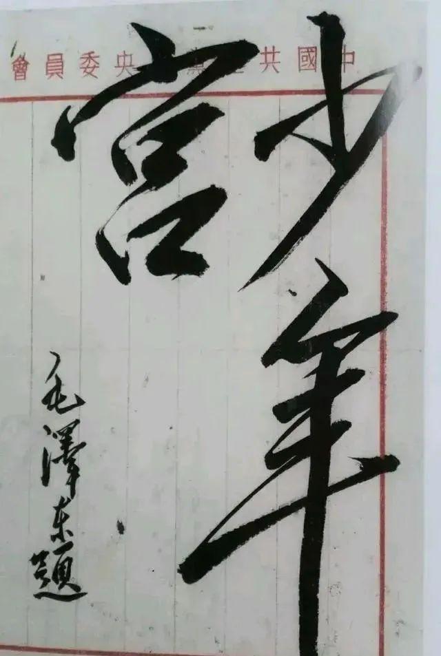 福字的来历和含义（福字的来历简短）