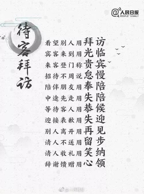 文明礼仪童谣七言押韵（文明礼仪押韵的小诗句）