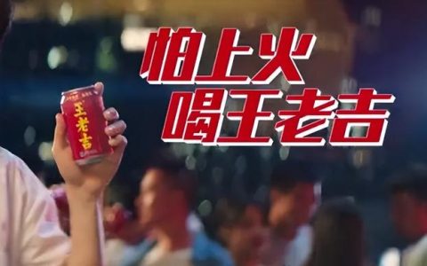 封杀王老吉（王老吉最新消息）