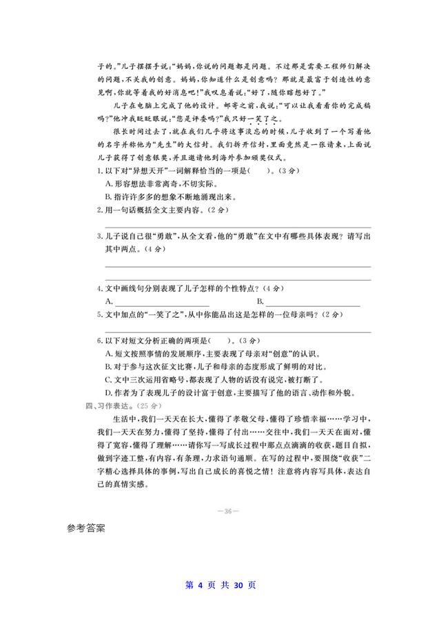 小考试卷和答案2022数学（小考试卷怎么查）