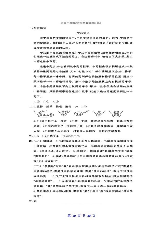 小考试卷和答案2022数学（小考试卷怎么查）