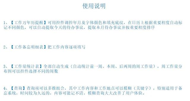 每月工作计划表格模板图片大全（每月工作计划表格模板图片下载）