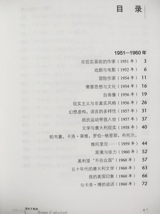 访谈记录表范文盐城家乡（访谈记录表范文教师）