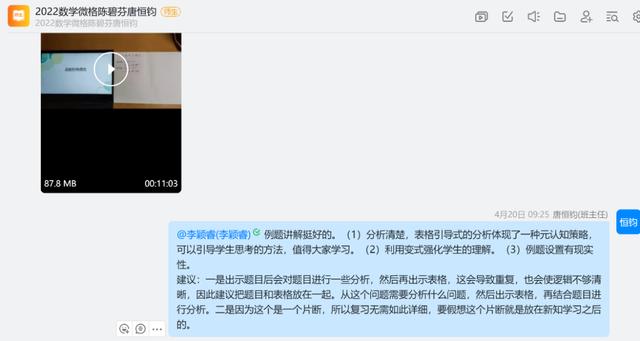 微格教学是什么意思（什么叫微格课_）