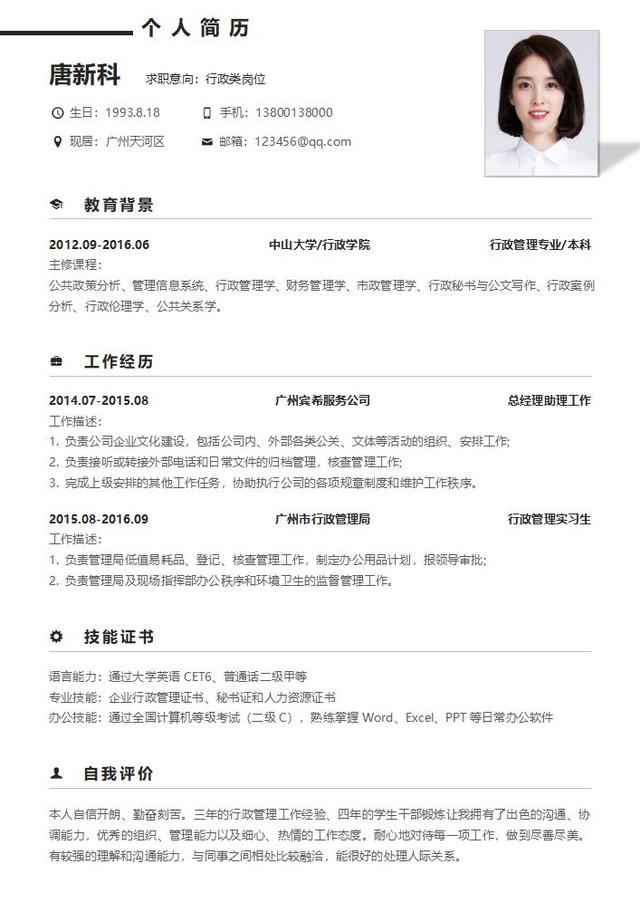 个人简历模板 空白电子版（个人简历模板 空白下载）