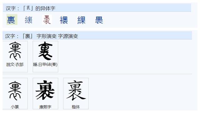 衣字旁加者读什么字姓氏（衣字旁加者读什么字）