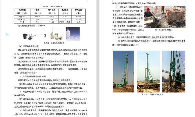 施工组织设计内容记忆口诀宿吉南（施工组织设计内容记忆口诀李老师）