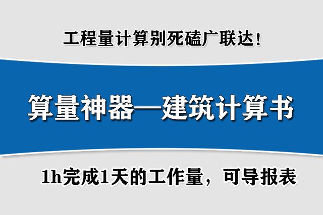 工程量计算书模板(自动计算)（手算工程量计算书模板）