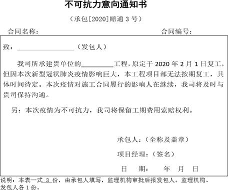 工期延误情况说明楼层过高（工期延误情况说明书）