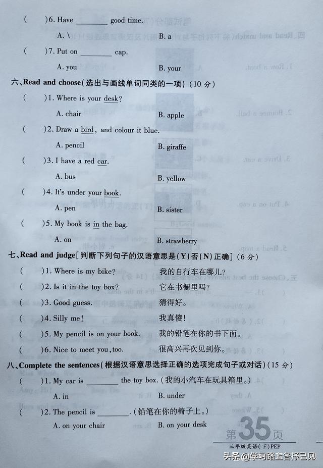 关于be动词的训练题e动词的练习题（关于be动词的训练题）