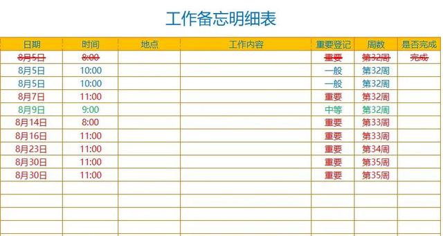 每月工作计划表格模板图片大全（每月工作计划表格模板图片下载）