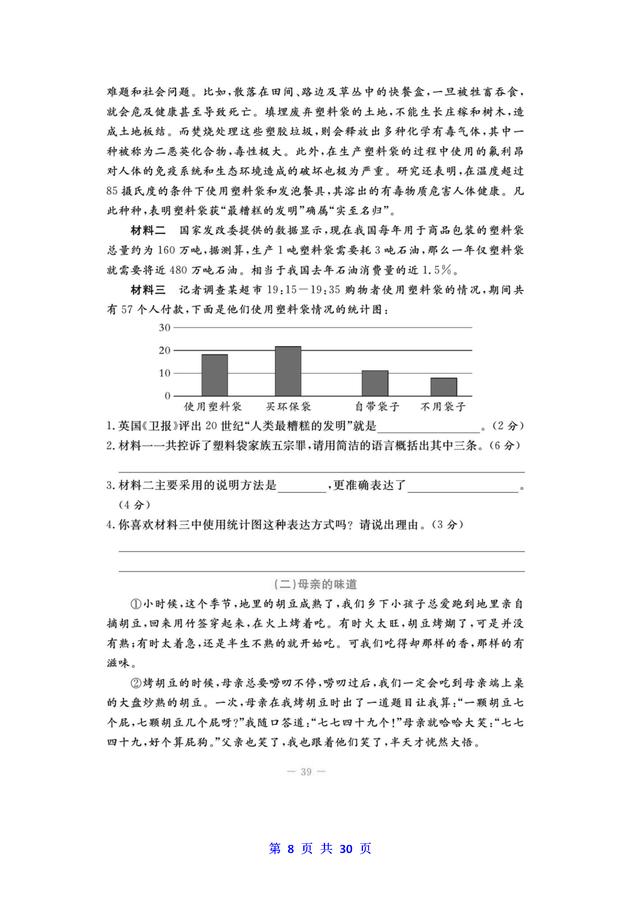 小考试卷和答案2022数学（小考试卷怎么查）