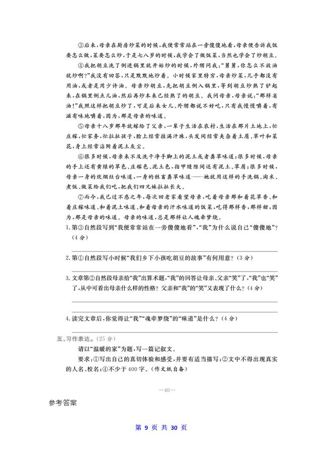 小考试卷和答案2022数学（小考试卷怎么查）