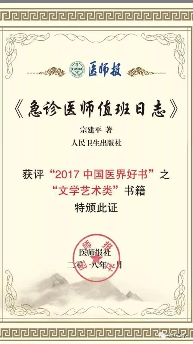 校园护校值班日志（防汛防地质灾害值班日志）