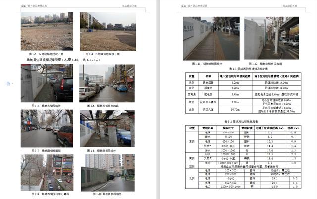 施工组织设计内容记忆口诀宿吉南（施工组织设计内容记忆口诀李老师）