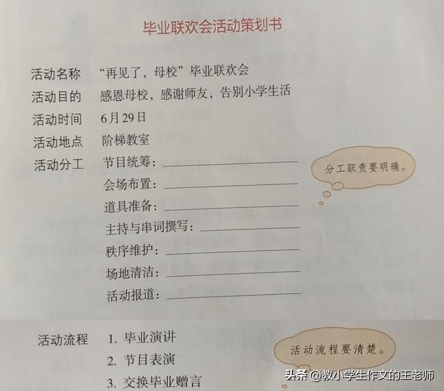 六年级第四单元作文心愿（六年级第四单元作文600字）