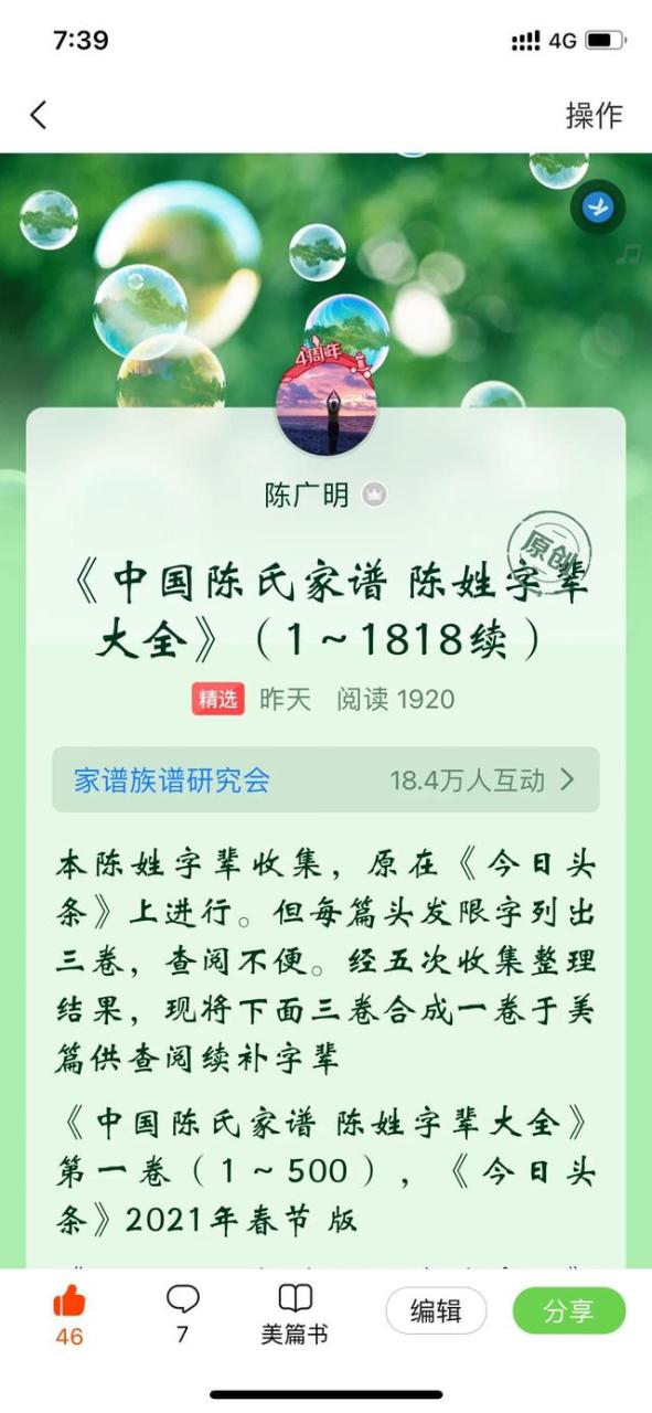 每篇都有车的校园（每篇论文都有doi吗）