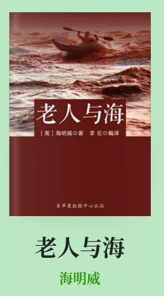 老人与海摘抄大全20篇（老人与海摘抄大全20篇100字）