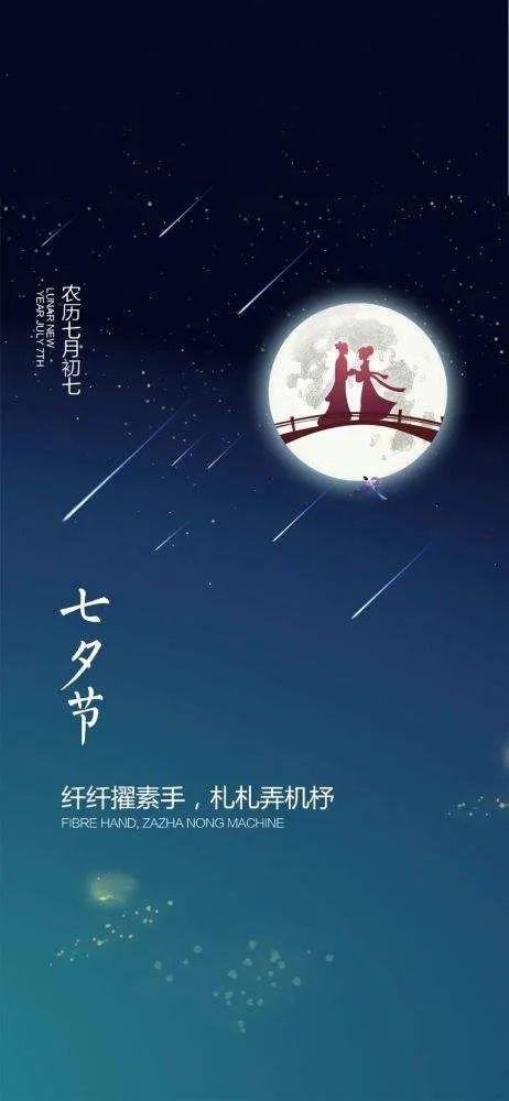 描写七夕的诗句是哪一首（描写七夕的诗句古诗）