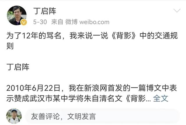 那个背影作文800字（那个背影作文500字）