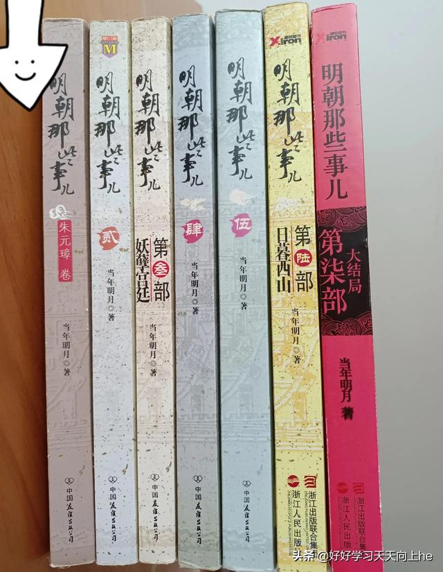 明朝那些事儿读后感600字优秀范文（明朝哪些事儿读后感600字）