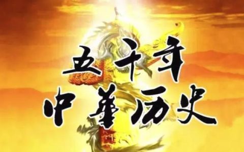 历史学习（历史怎么学才能提高成绩）