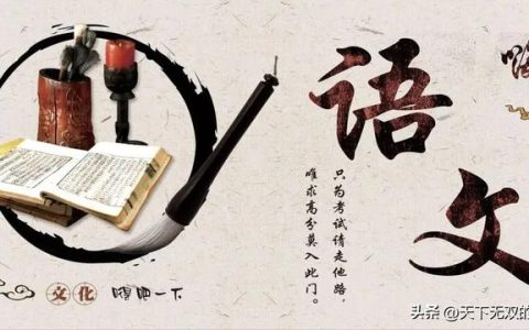 如何学好初中语文的方法和技巧，如何学好初中语文的方法和技巧ppt！