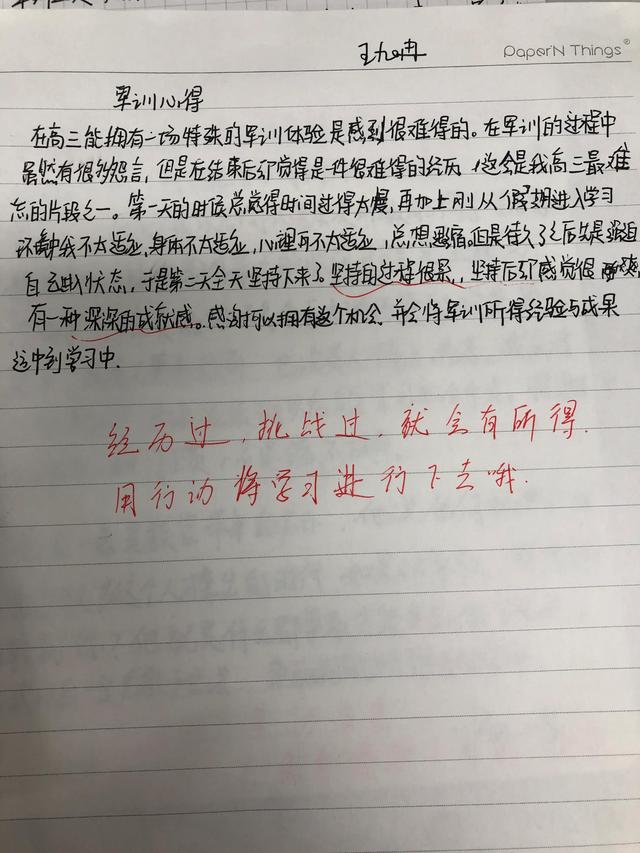 入职军训心得体会500字，入职军训心得体会500字左右！