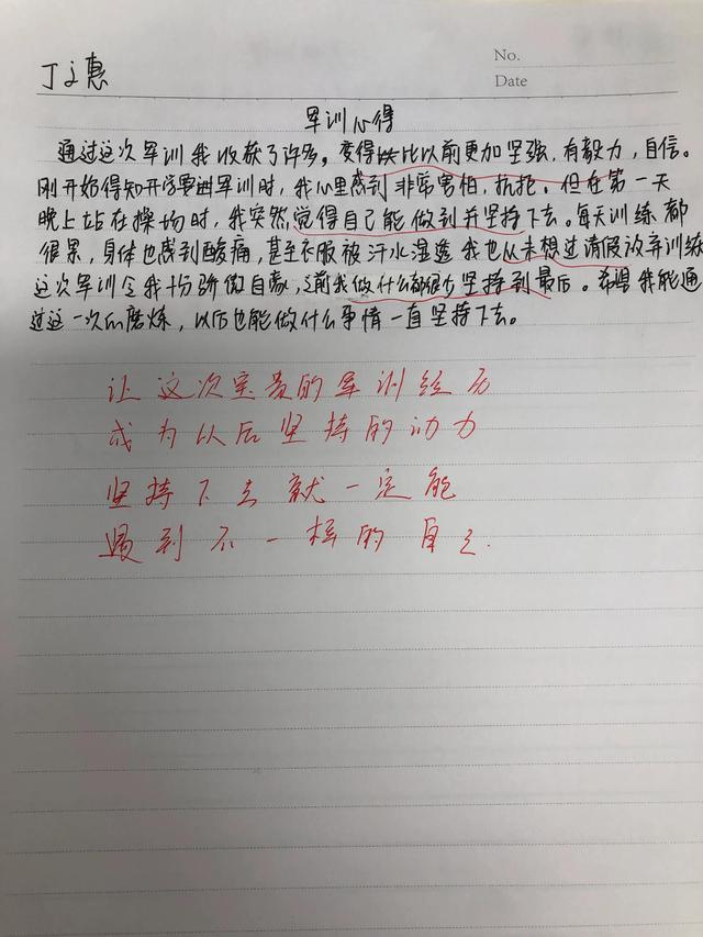 入职军训心得体会500字，入职军训心得体会500字左右！