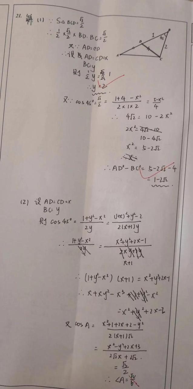 高二数学内容包括哪些章节，高二数学内容包括哪些章节知识点