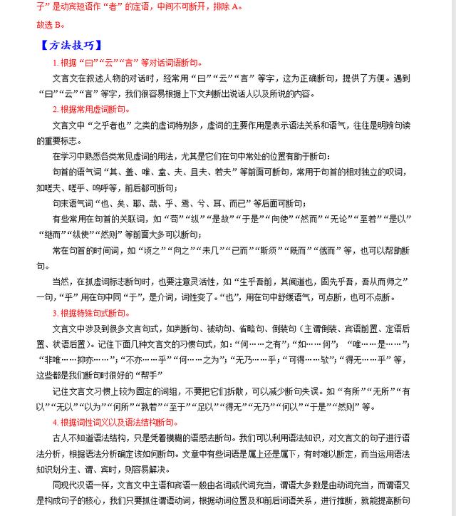 高职高考语文基础知识，高职高考语文基础知识汇总