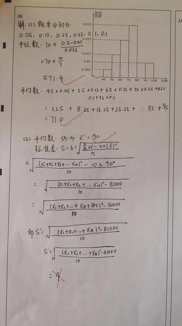 高二数学内容包括哪些章节，高二数学内容包括哪些章节知识点