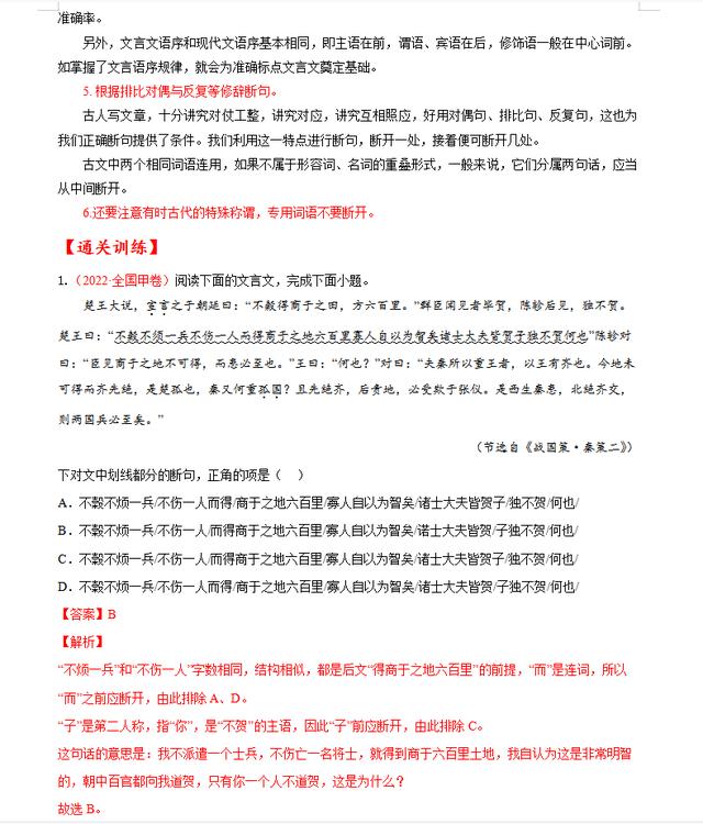 高职高考语文基础知识，高职高考语文基础知识汇总