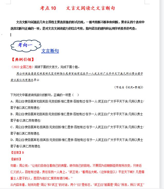 高职高考语文基础知识，高职高考语文基础知识汇总