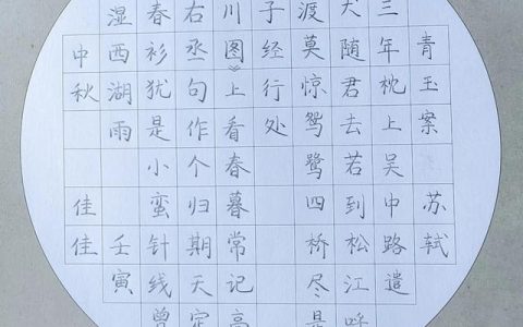 虽然的虽怎么写呀，虽然的虽怎么写呀怎么组词