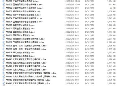 高职高考语文基础知识，高职高考语文基础知识汇总