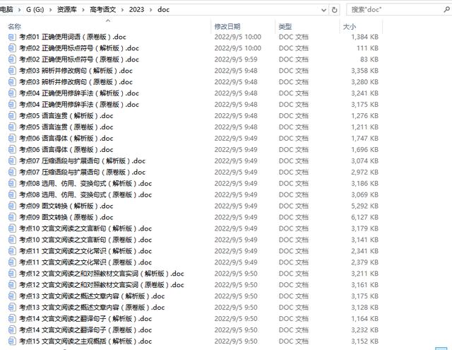 高职高考语文基础知识，高职高考语文基础知识汇总