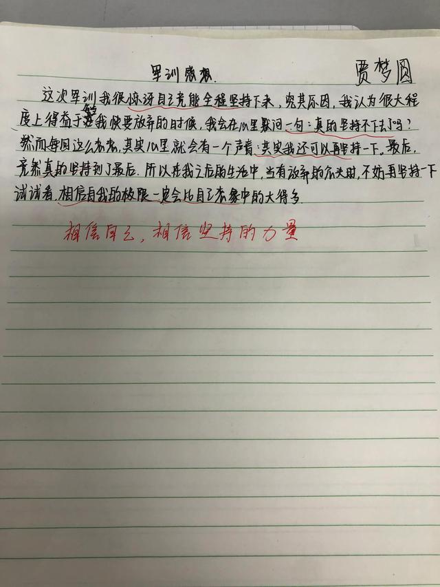 入职军训心得体会500字，入职军训心得体会500字左右！